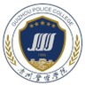 Guizhou Police Academy