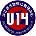 ঝেজিয়াং ফুটবল অ্যাডমিনিস্ট্রেশন সেন্টার U14