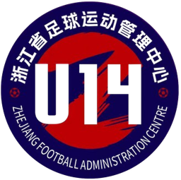 ঝেজিয়াং ফুটবল অ্যাডমিনিস্ট্রেশন সেন্টার U14