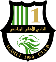 الأهلي