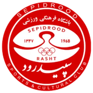 سبيدرود رشت ش.