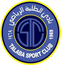 الطلبة