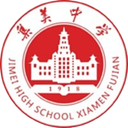 শিয়ামেন জিমেই মিডল স্কুল U13