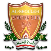 الشولة