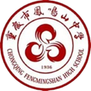 Chongqing Fengmingshan High School U15