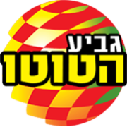 كأس ليجات ليوميت توتو الإسرائيلي