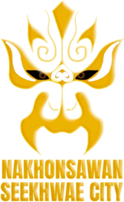 এনএস সি খোয়ে সিটি