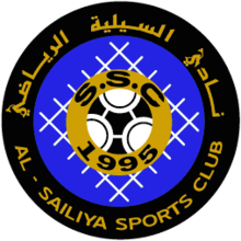 السيلية