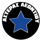 অ্যাস্টেরাস লিওন্টিউ