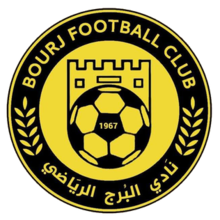 نادي البرج