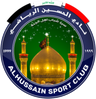 الحسين