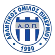 Aetos Pikermiou Aetos Pikermiou