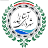شهرداري أستارا