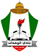 الوحدات